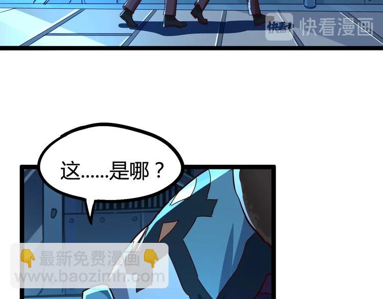 噩夢遊戲 - 第25話 綁架(2/3) - 1