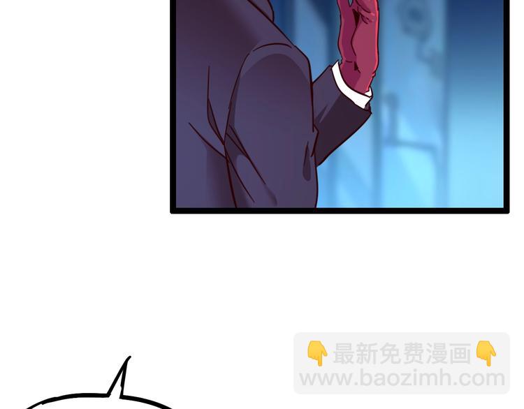 噩夢遊戲 - 第25話 綁架(2/3) - 4