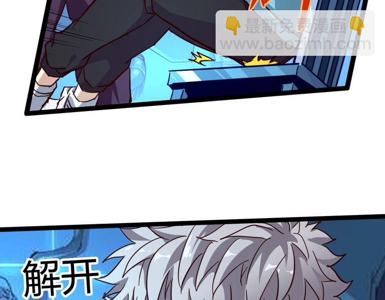 噩夢遊戲 - 第25話 綁架(2/3) - 6