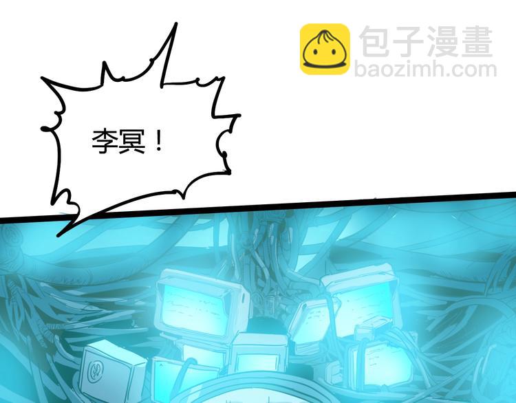 噩夢遊戲 - 第25話 綁架(2/3) - 2