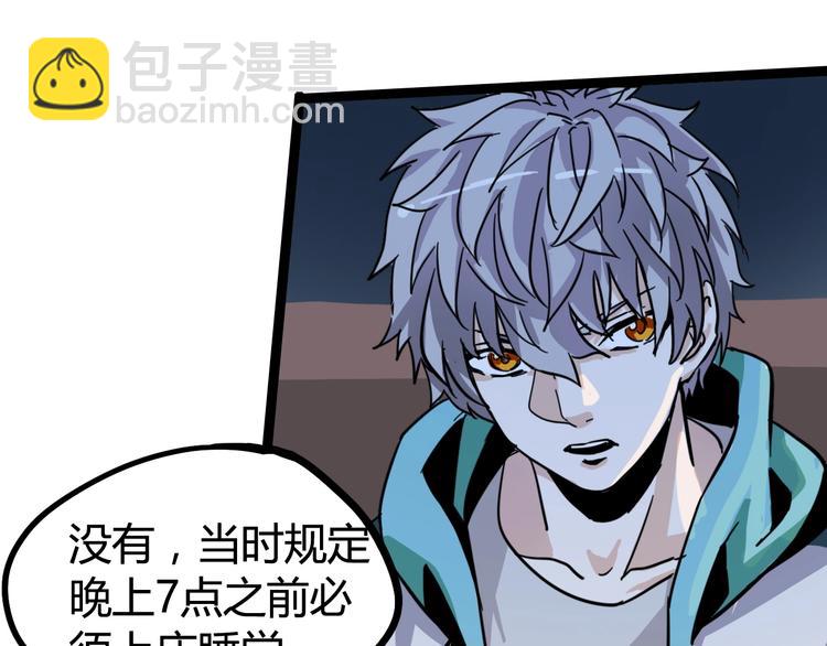 噩夢遊戲 - 第27話 重返故地(3/3) - 1