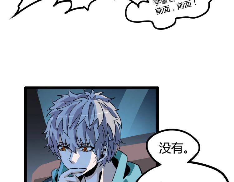 噩夢遊戲 - 第27話 重返故地(3/3) - 4