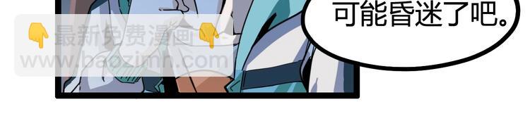 噩夢遊戲 - 第27話 重返故地(3/3) - 5