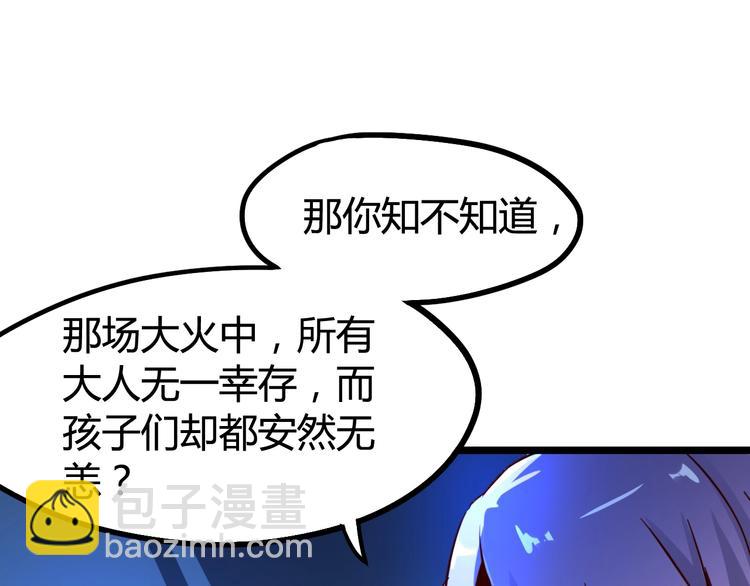 噩夢遊戲 - 第27話 重返故地(3/3) - 1