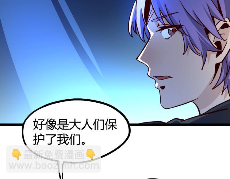 噩夢遊戲 - 第27話 重返故地(3/3) - 2