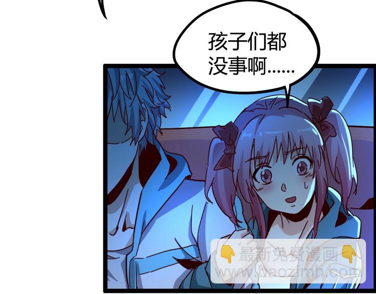 噩夢遊戲 - 第27話 重返故地(3/3) - 3