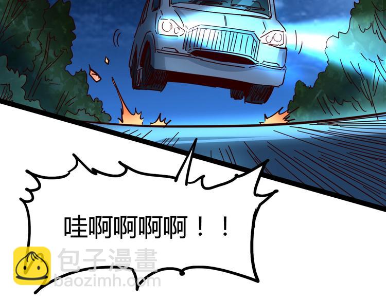 噩夢遊戲 - 第27話 重返故地(3/3) - 3