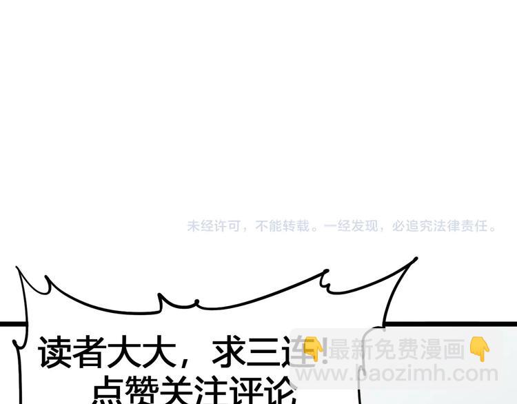 噩夢遊戲 - 第27話 重返故地(3/3) - 5