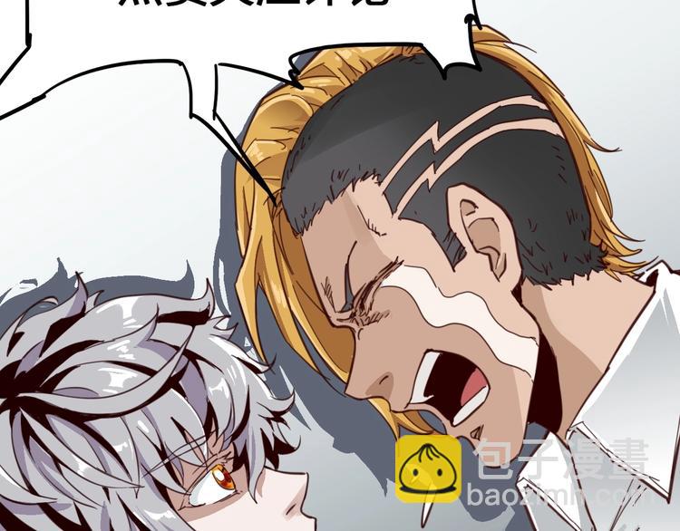 噩夢遊戲 - 第27話 重返故地(3/3) - 1