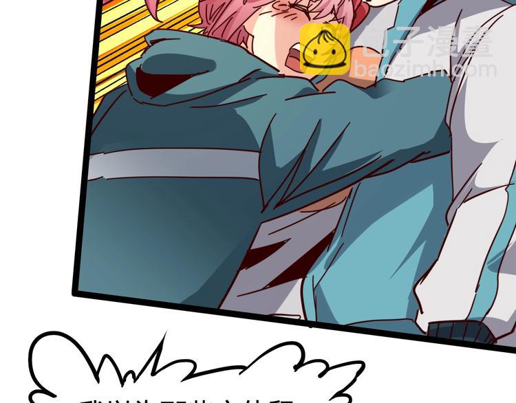 噩夢遊戲 - 第27話 重返故地(1/3) - 5