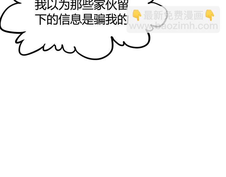 噩夢遊戲 - 第27話 重返故地(1/3) - 6