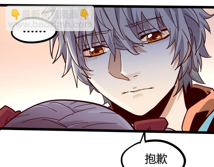 噩夢遊戲 - 第27話 重返故地(1/3) - 7