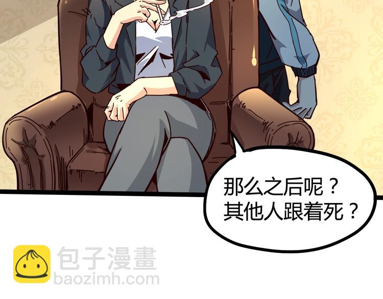 噩夢遊戲 - 第27話 重返故地(1/3) - 3