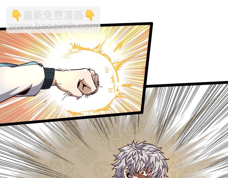 噩夢遊戲 - 第27話 重返故地(1/3) - 7