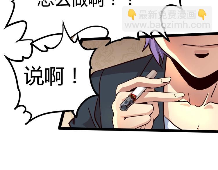 噩夢遊戲 - 第27話 重返故地(1/3) - 1