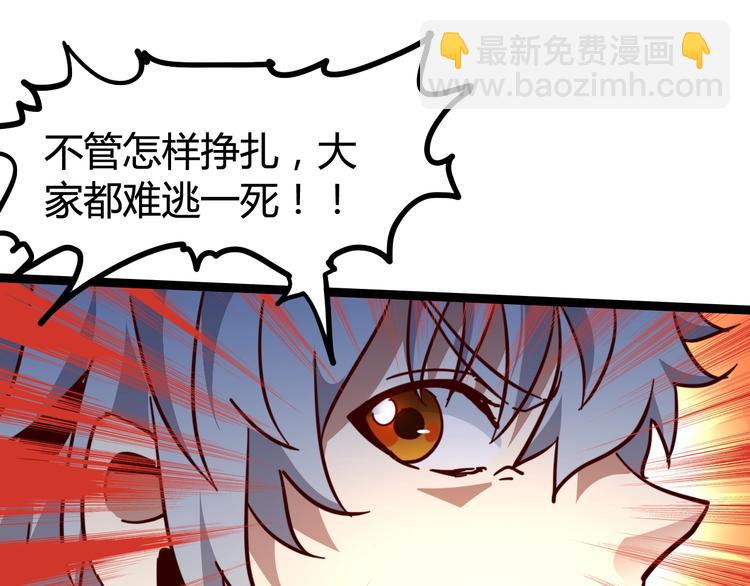 噩夢遊戲 - 第27話 重返故地(1/3) - 3