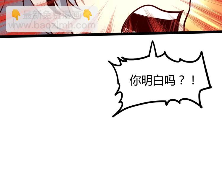 噩夢遊戲 - 第27話 重返故地(1/3) - 4