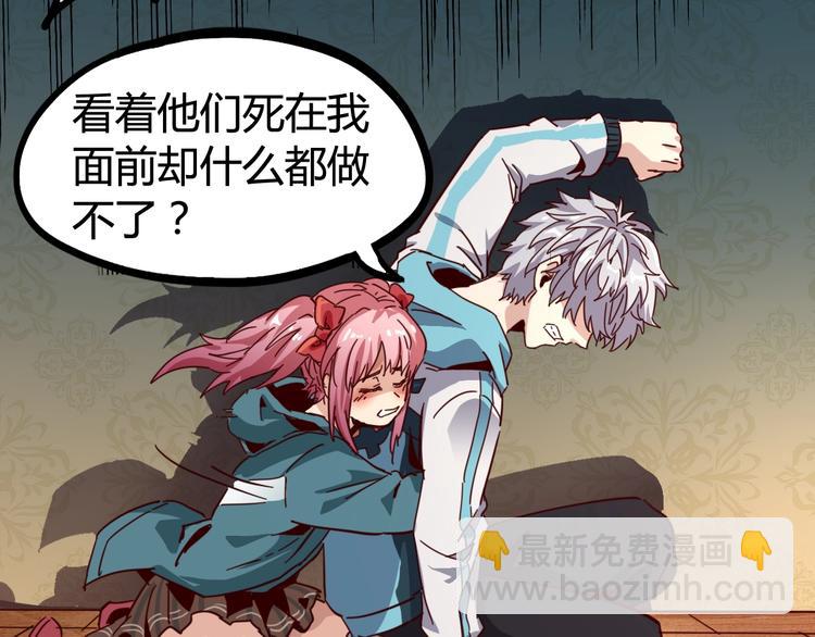 噩夢遊戲 - 第27話 重返故地(1/3) - 6