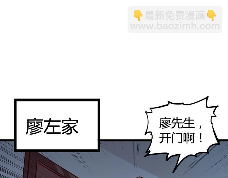 噩夢遊戲 - 第27話 重返故地(2/3) - 8