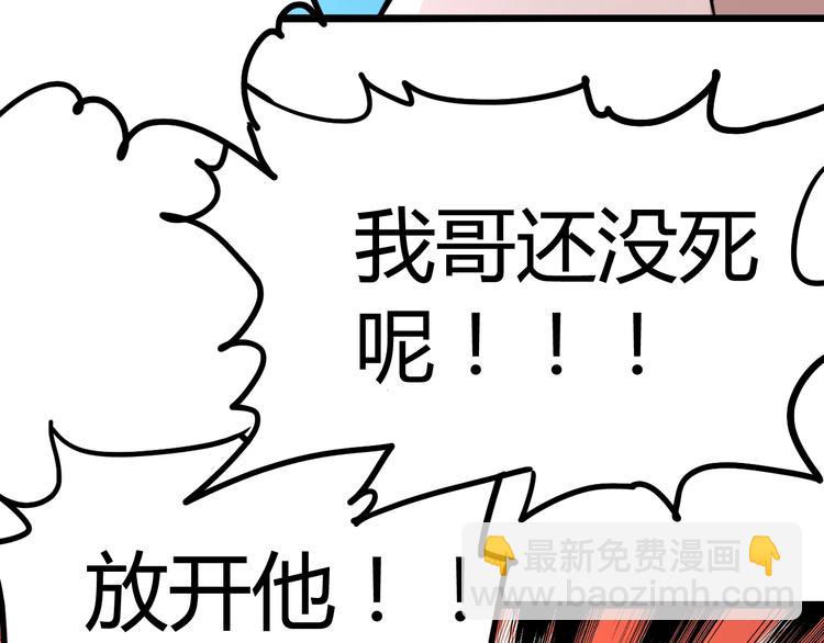 噩夢遊戲 - 第27話 重返故地(2/3) - 7