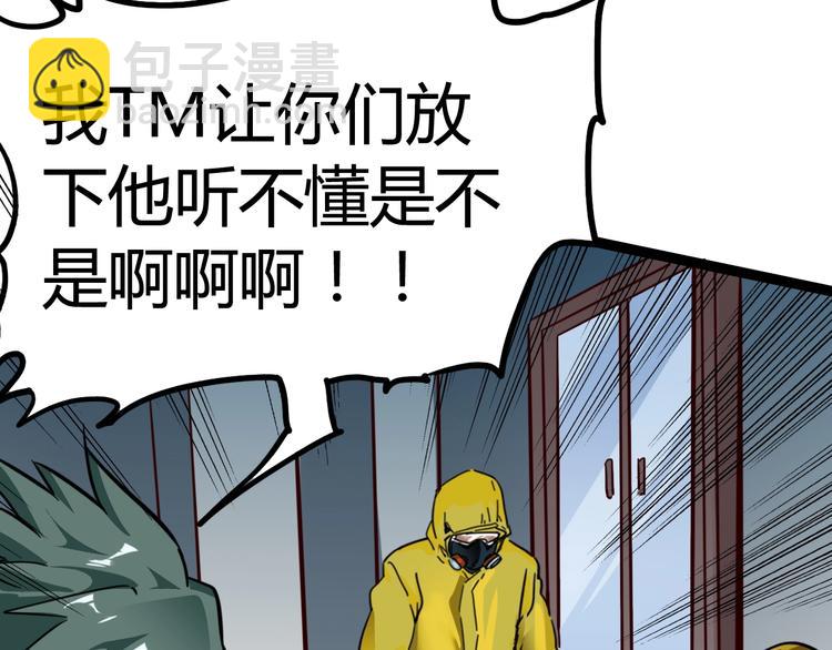 噩夢遊戲 - 第27話 重返故地(2/3) - 2