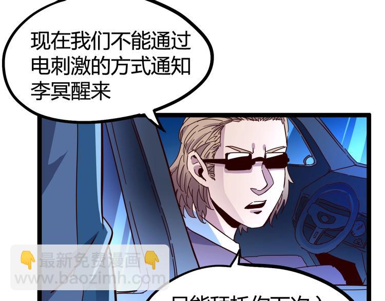 噩夢遊戲 - 第27話 重返故地(1/3) - 7