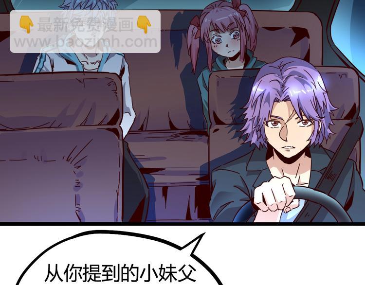 噩夢遊戲 - 第27話 重返故地(2/3) - 3