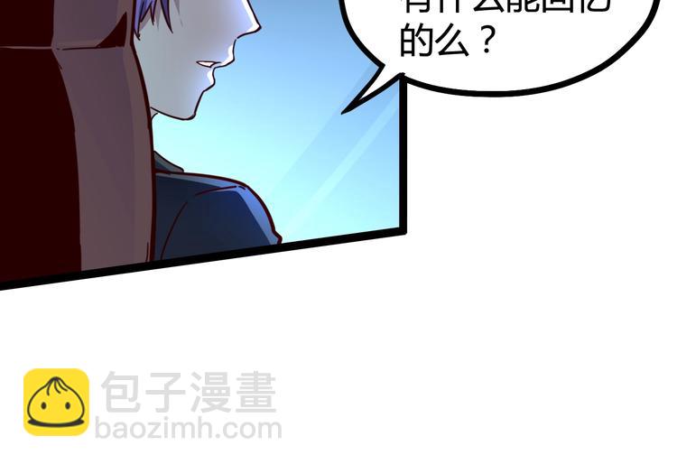 噩夢遊戲 - 第27話 重返故地(2/3) - 5