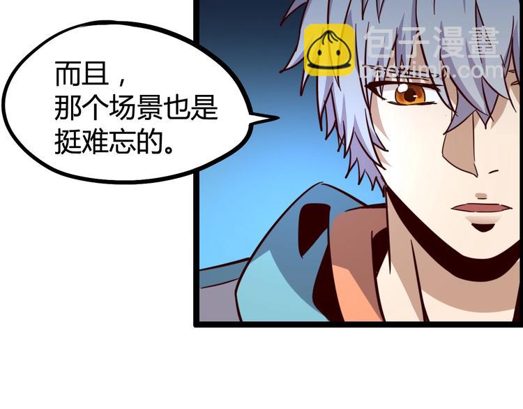 噩夢遊戲 - 第27話 重返故地(2/3) - 7