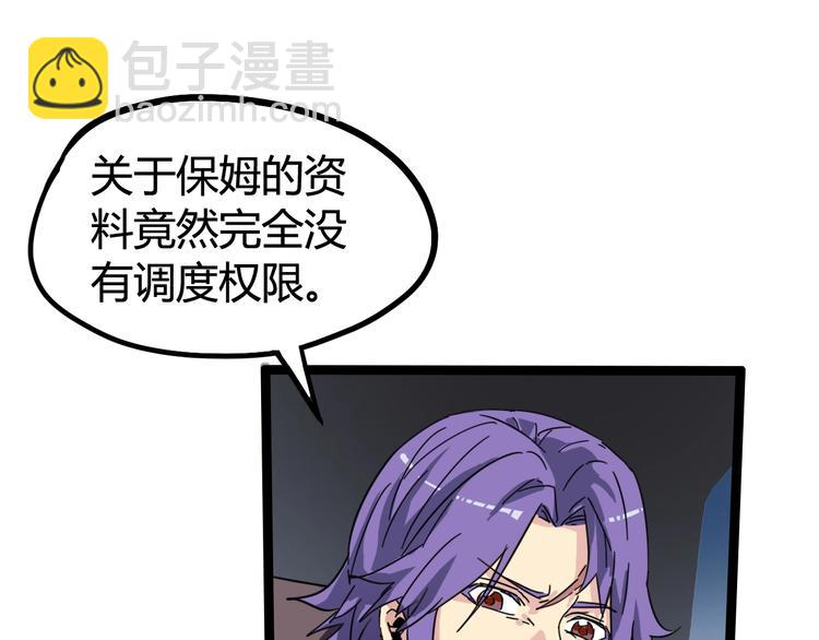 噩夢遊戲 - 第27話 重返故地(2/3) - 7