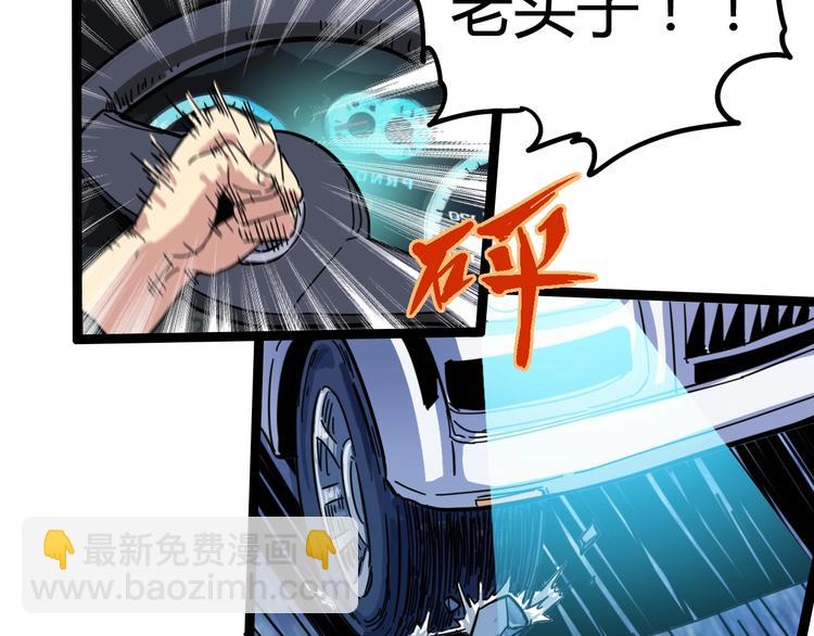 噩夢遊戲 - 第27話 重返故地(2/3) - 1