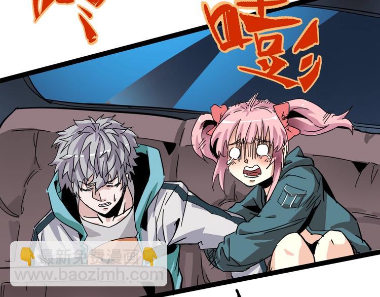 噩夢遊戲 - 第27話 重返故地(2/3) - 3