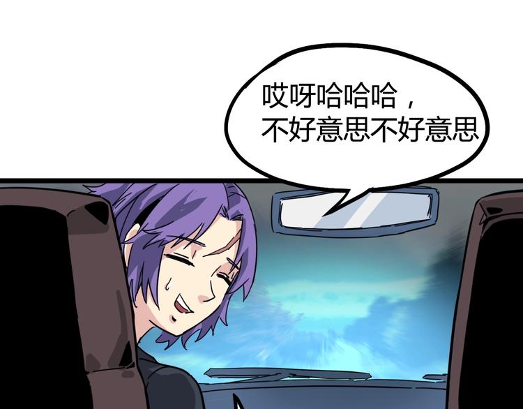 噩夢遊戲 - 第27話 重返故地(2/3) - 5