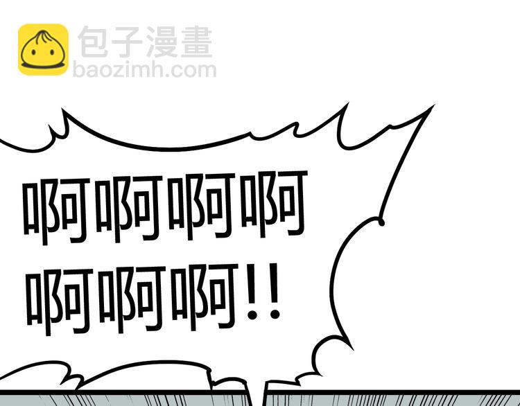 噩夢遊戲 - 第29話 心病(1/3) - 6