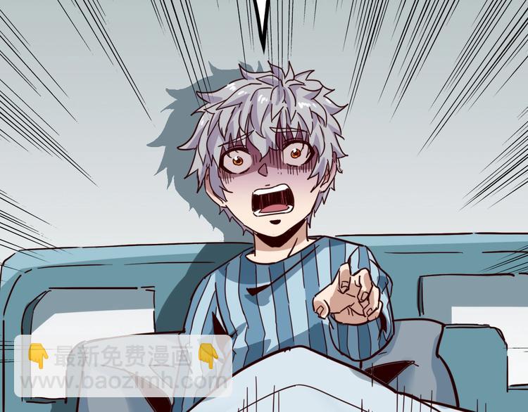 噩夢遊戲 - 第29話 心病(1/3) - 7