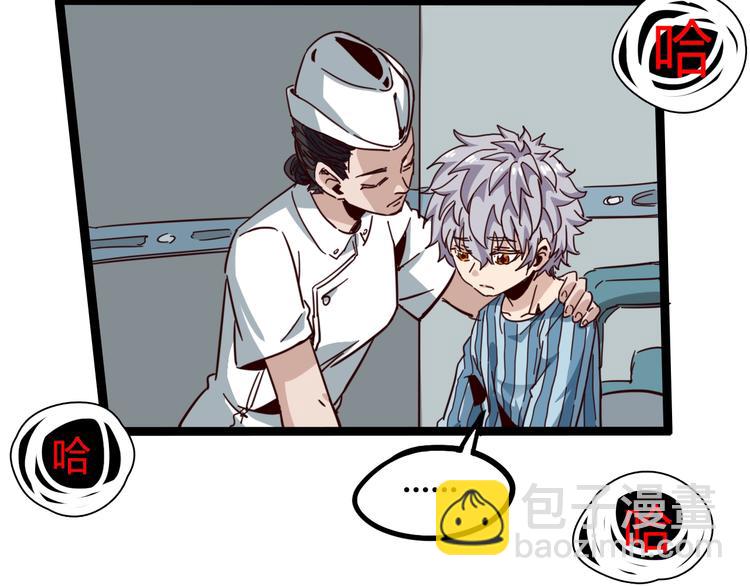 噩夢遊戲 - 第29話 心病(1/3) - 5