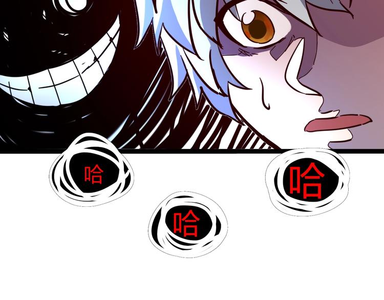 噩夢遊戲 - 第29話 心病(1/3) - 8