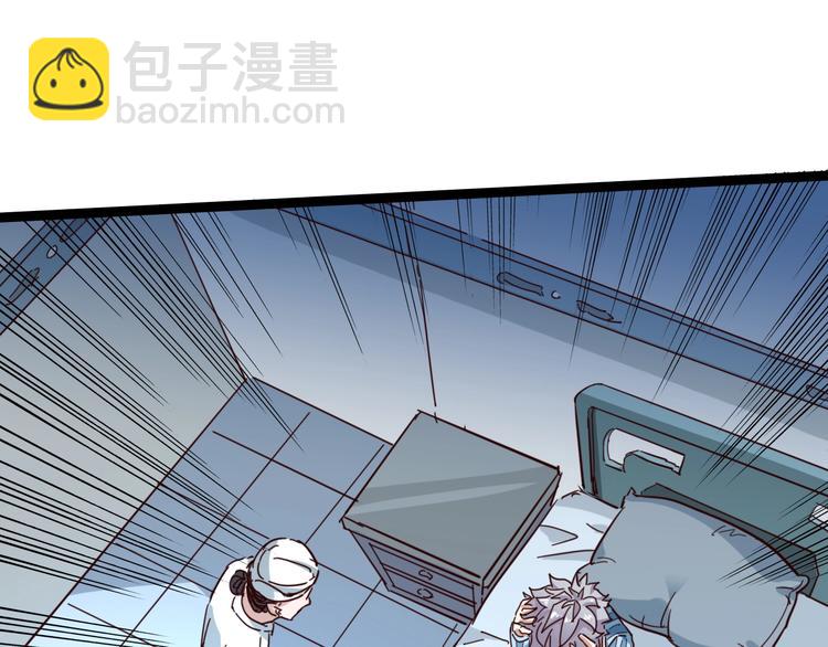 噩夢遊戲 - 第29話 心病(1/3) - 1