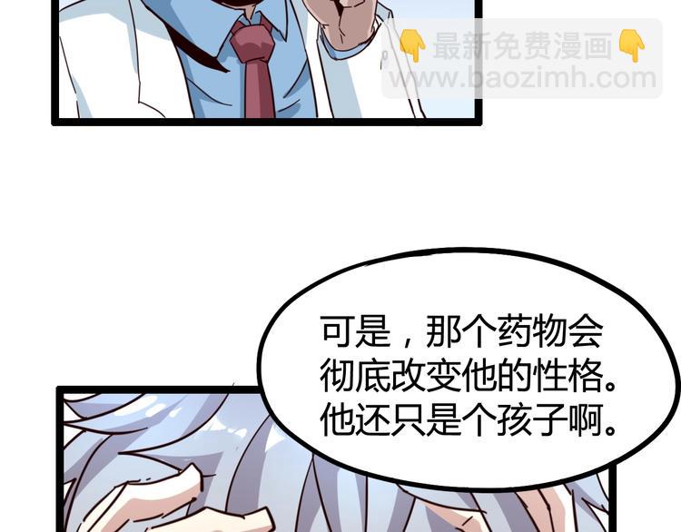 噩夢遊戲 - 第29話 心病(1/3) - 2