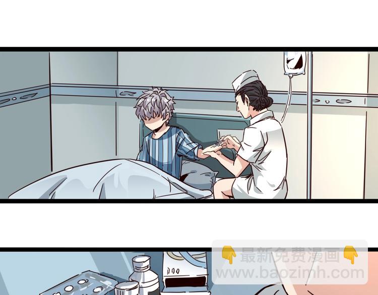 噩夢遊戲 - 第29話 心病(1/3) - 4