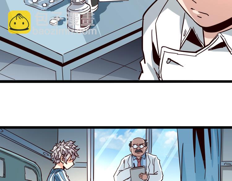 噩夢遊戲 - 第29話 心病(1/3) - 5