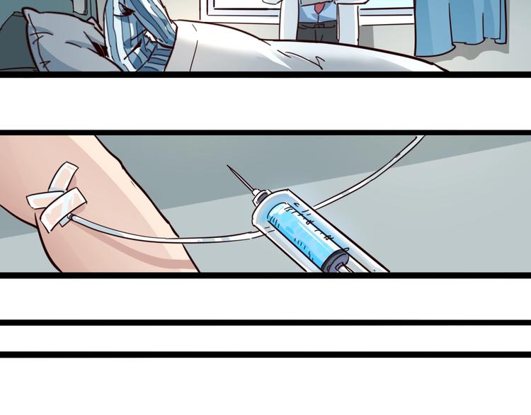 噩夢遊戲 - 第29話 心病(1/3) - 6