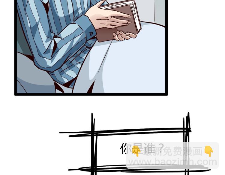 噩夢遊戲 - 第29話 心病(1/3) - 3