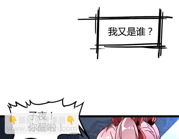 噩夢遊戲 - 第29話 心病(1/3) - 5