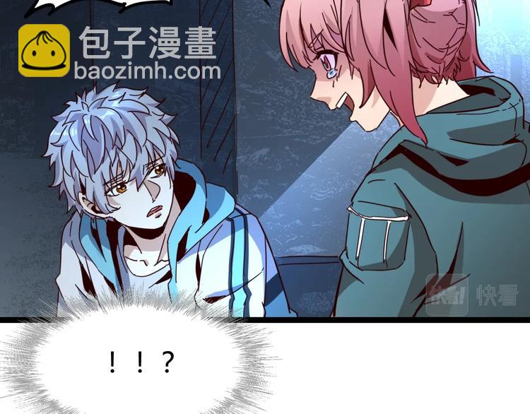 噩夢遊戲 - 第29話 心病(1/3) - 6