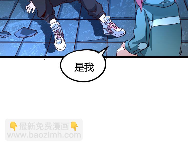 噩夢遊戲 - 第29話 心病(1/3) - 1