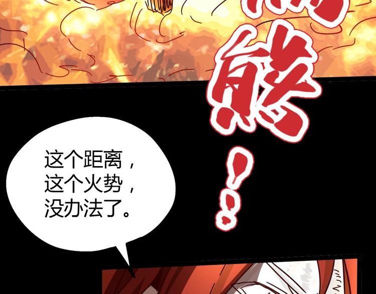 噩夢遊戲 - 番外：微弱的光(3/3) - 5