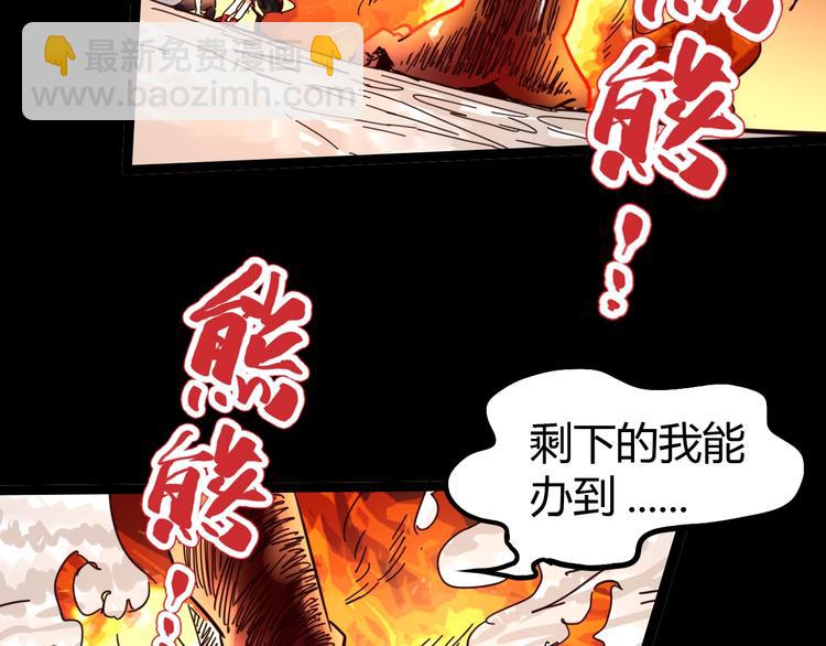 噩夢遊戲 - 番外：微弱的光(3/3) - 5