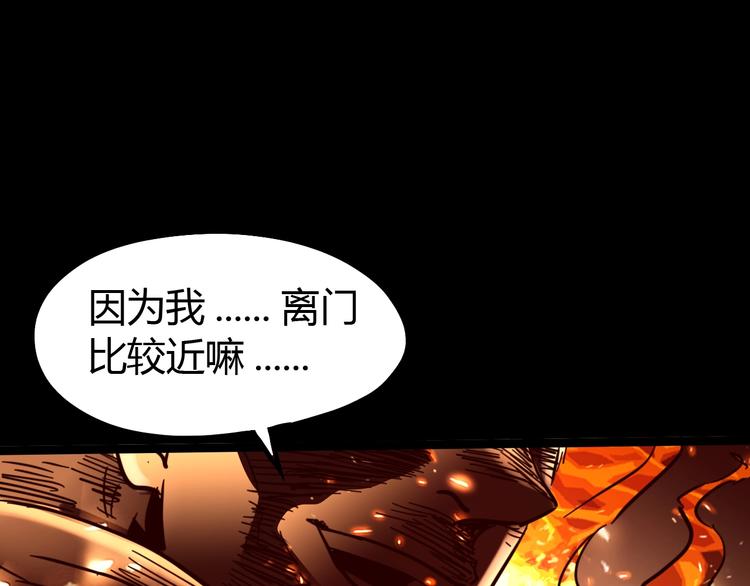 噩夢遊戲 - 番外：微弱的光(3/3) - 6