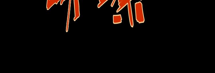 噩夢遊戲 - 番外：微弱的光(3/3) - 3